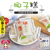 Chunguang coconut cake 200g * 2 bags Hainan specialty coconut pastry afternoon tea snack rice cake fudge