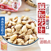Old Stubborn Kitchen Spicy Peanuts 108g*3 bags Fresh Crispy Sweet Spicy Salty Nut Snacks Delicious
