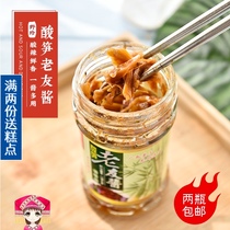 Guangxi Longzhou specialty Yezhen sour bamboo shoots old friend sauce 225g seasoning sauce not spicy food Nanning old friends powder sauce