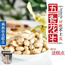 Old Stubborn Kitchen Spiced Peanuts 226g*2 Cans Snacks Nuts Roasted Tin Cans Rice Kernels Fresh and Delicious