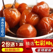 Guangxi Yizhou specialty Wang matchmaker colorful pepper 650g pickled chili pepper colorful pepper round lamp bell pepper Pickled Pepper Pickles