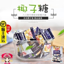 Hainan specialty spring light special coconut sugar 228g bulk candy coconut flavor sweet candy snack for girlfriend