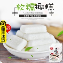 Spring light coconut waxy cake 200g * 3 bags Hainan specialty snacks sweet candy coconut sugar cake coconut cake