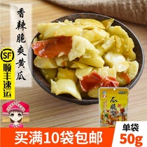 Qinbao spicy melon crispy Emperor 50g single bag Guangxi Qinzhou crispy melon King hot and sour pickled sauce cucumber sour crisp cucumber