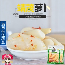 Guangxi sour field specialty bubble radish sour fruit sour and spicy radish sweet and sour pearl radish 200gX2 bag