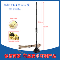 New gsm lte 3g 4g suction cup antenna gprs wcdma dtu module High gain omnidirectional 12dbi