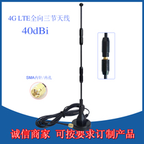 New gsm lte 3g 4g suction cup antenna gprs wcdma dtu module High gain omnidirectional 40dbi