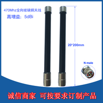470m 495m FRP waterproof antenna Outdoor high gain 20cm long antenna Outdoor antenna 5dbi