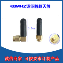 433m antenna 433MHz small glue stick antenna 433 wireless data transmission module antenna SMA head ultra short antenna