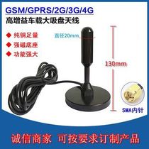 New high-gain omnidirectional CDMA GPRS GSM WCDMA 3G DTU module suction cup antenna signal is strong