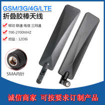 4G router full Netcom LTE high gain 12db flat propeller antenna omnidirectional folding glue stick antenna
