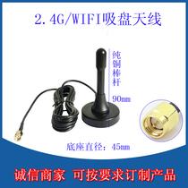 2 4G wireless wiif suction cup antenna Indoor signal enhancement Routing network card module External antenna gain 15db
