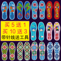 Cross-stitch insole 2021 new semi-finished product with needle and thread self-embroidered cotton pinhole printing deodorant men and women