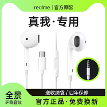 The sound technology king applies the original oppo realme real earphone wired gt neo gtneo2 q3 v15 q2pro x50 master exploration version t