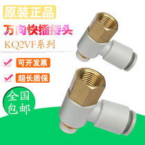 SMC internal and external thread elbow quick splicing head KQ2VF04 KQ2VF06-M5-01-02-03-04AS