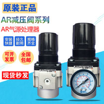 SMC pressure regulator pressure reducing valve AR20 30 40-01-02-03-04H G BG air pressure regulating valve Pressure reducing valve