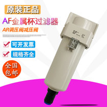 Original fit SMC filter AF20 AF30 AF40-02-03-04D C BD BC-2-A Oil-water separator