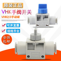 SMC manual valve switch VHK2 VHK3-04F-04F06F-06 08-08 10-10F12F-12F