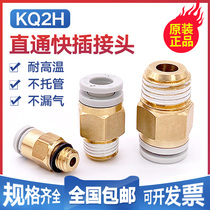 SMC trachea quick plug-in head KQ2H06-M5A KQ2H08 10 12-M6-03AS straight through joint
