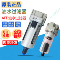 New SMC Oil mist Separator AFD20 AFD30 AFD40-02-03-04D C BD Oil-water separator