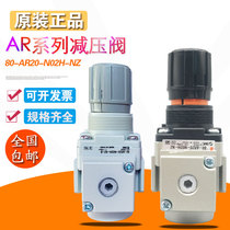 SMC pressure reducing valve 80-AR20-N02H-NZ Pressure regulating valve Air pressure regulator 80-AR20-N02H-NZ-B