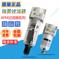 Brand new SMC oil-water separator AFM20 AFM30 AFM40-02 03 04DC-A Air Filter