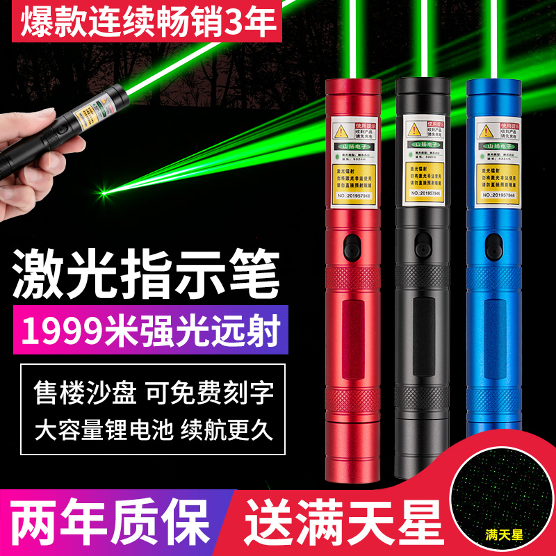 Free lettering laser flashlight usb charging green light sales department sand table pointer driving school infrared spotlight pen long-range