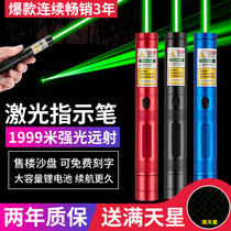  Free lettering laser flashlight USB charging Green light sales department sand table pointer Driving school infrared spotlight pen long shot