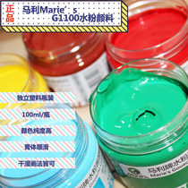 Marley G-1100 Marley Gouache Pigment 100ml Canned Childrens Painting Students Professional Art Students Painting Beginner