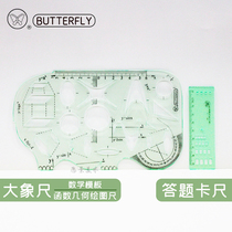 Butterfly brand elephant ruler function geometry ruler answer calliper junior high school students mathematics template ruler high school entrance examination stationery