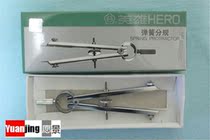 Hero spring divider H2030 metal compass engineering professional drawing drawing special electrocardiogram medical ruler