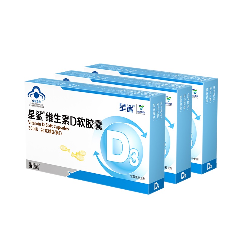 【央企品牌】星鲨维生素d软胶囊30粒(热品库)