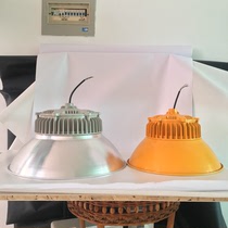 Three-proof lamp factory lamp mining lamp LED chandelier explosion-proof lamp shade yellow 300 watt warehouse workshop super bright high power