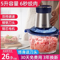 Multifunctional meat grinder electric household minced meat filler dishes chili garlic sludge fully automatic small cooking device