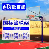 Obina home basketball stand game standard basket outdoor mobile basketball shelf buried fixed basketball frame