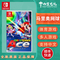Nintendo Switch NS game Mario tennis ACE Ace master Chinese National Bank physical card
