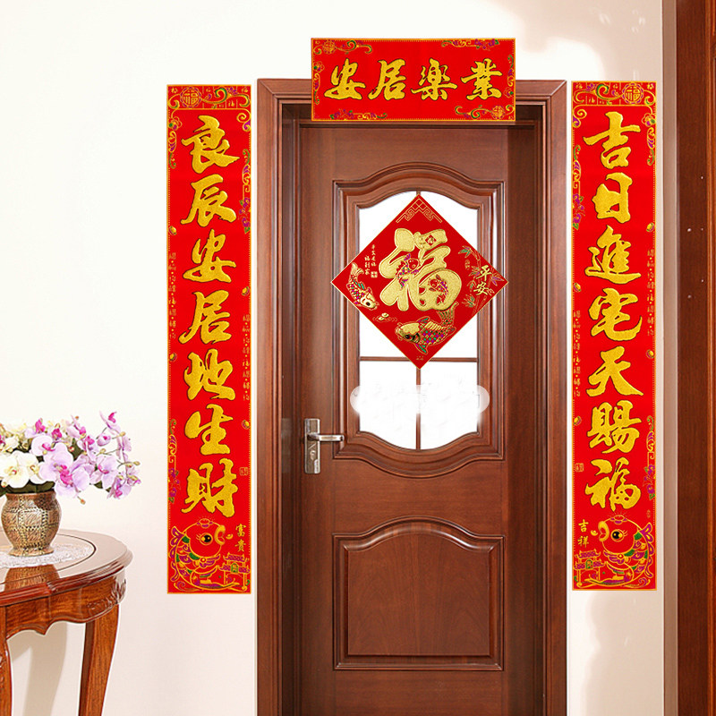 乔迁对联绒布烫金 搬家入宅新房入伙大门联新居之喜装饰布置用品
