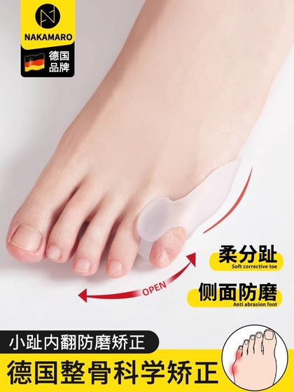 독일 엄지 valgus 교정기 큰 발 뼈 발가락 분리 통기 조절 가능한 발가락 방지 피트 독일 엄지 valgus 교정기 큰 발 뼈 발가락 분리 통기 조절 가능한 발가락 방지 피트