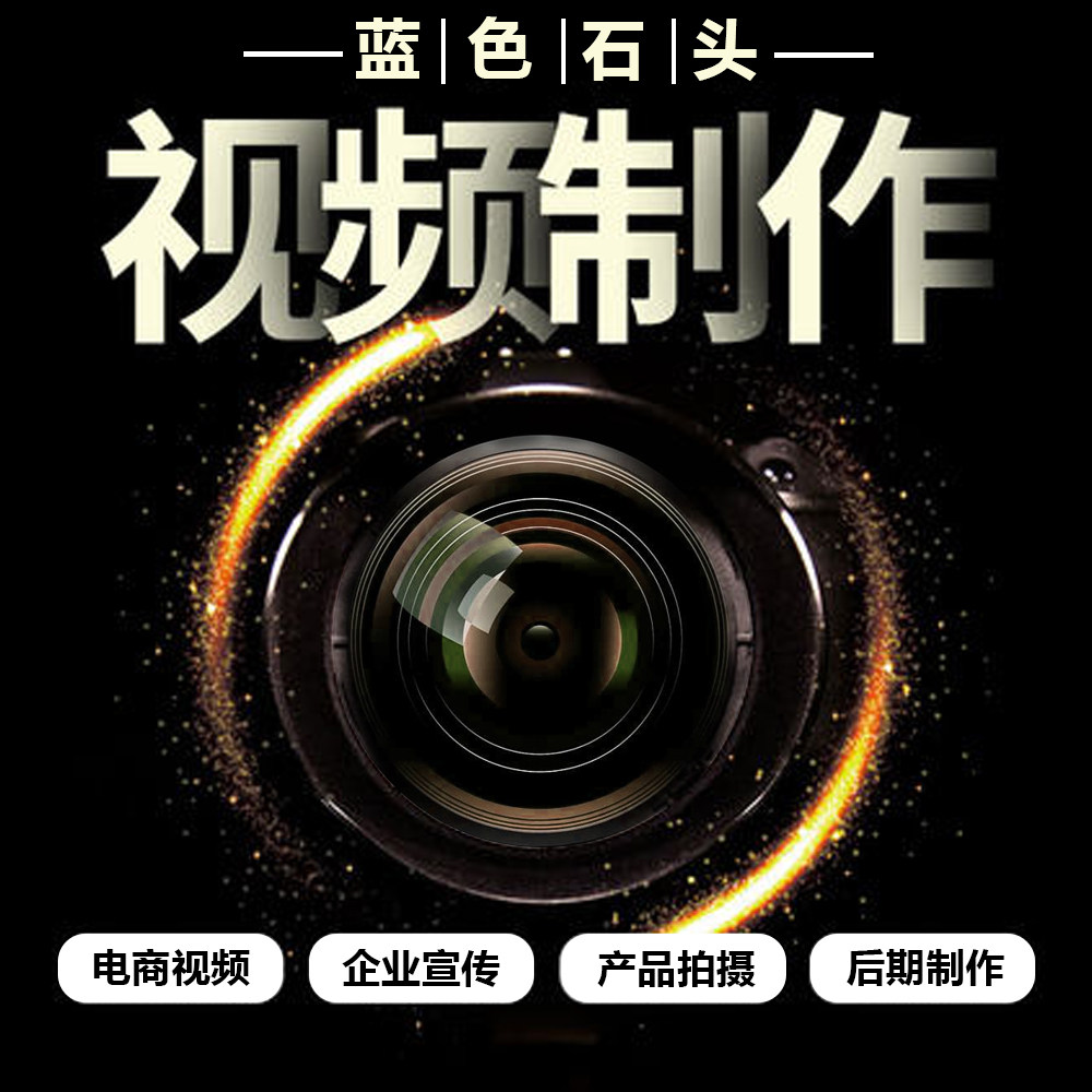 拍摄服务短视频制作剪辑后期特效字幕企业产品宣传片头编辑配音