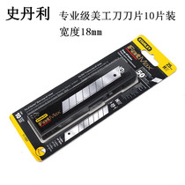 Stanley 11-718t-11c imported FatMax professional art knife blade large 18mm(x10)