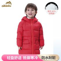 Ai Ke Xiu childrens down jacket winter boys and girls baby long over the knee thick warm medium child coat