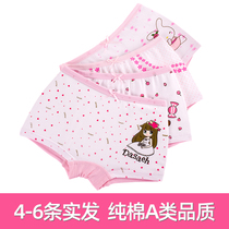 Ai Kexiu Girls Underwear Cotton Flat Horn Childrens Shorts Head Four Corner Triangle Little Girl 12 Middle Child Year Not Pip