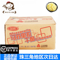 RMBthree cheese crummy RMBthree mozzarella cheese crummy masuria cheeses crushed pizza oatmeal 3kg