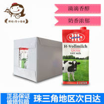 Poland imported MLEKOVITA Meike whole milk Meike whole milk 1L*12 boxes Guangdong