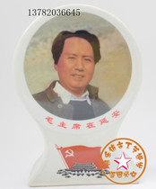 Cultural Revolution Red collection Mao Chair Chair Pendulum of Antique Porcelain Ancient Play Antique Old Ceramics as an Old Pendulum Collection
