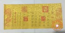 Ancient play collection antique imperial edict Qing emperors imperial edict full of Han Chinese Bilingual Great Qing ten imperial encyclical retro decoration