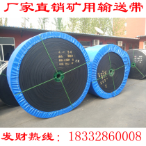 Nylon conveyor belt Conveyor belt Mixing station conveyor belt Sand and gravel conveyor belt Belt wear-resistant black rubber non-slip