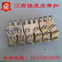 Conveyor belt Industrial belt buckle A3 four-six-nail high strength joint buckle Transmission belt V6 one-piece buckle belt card