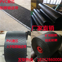 Factory direct mining whole core flame retardant conveyor belt PVGPVC wear-resistant conveyor belt herringboard flame retardant non-slip belt