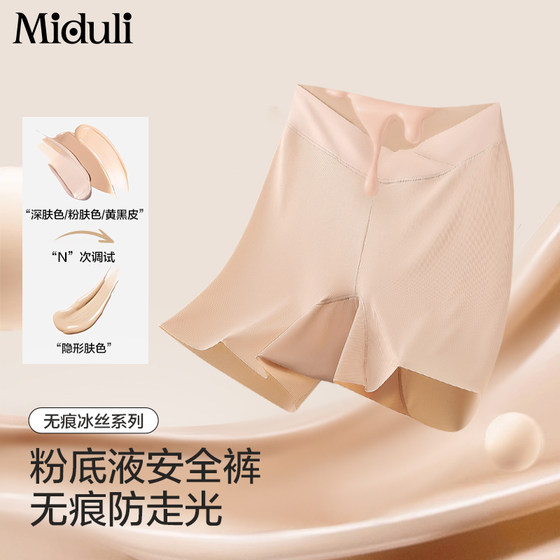 Miduli maternity safety pants anti-exposure leggings underwear two-in-one summer thin style low-waist belly shorts
Miduli maternity safety pants anti-exposure leggings underwear two-in-one summer thin style low-waist belly shorts